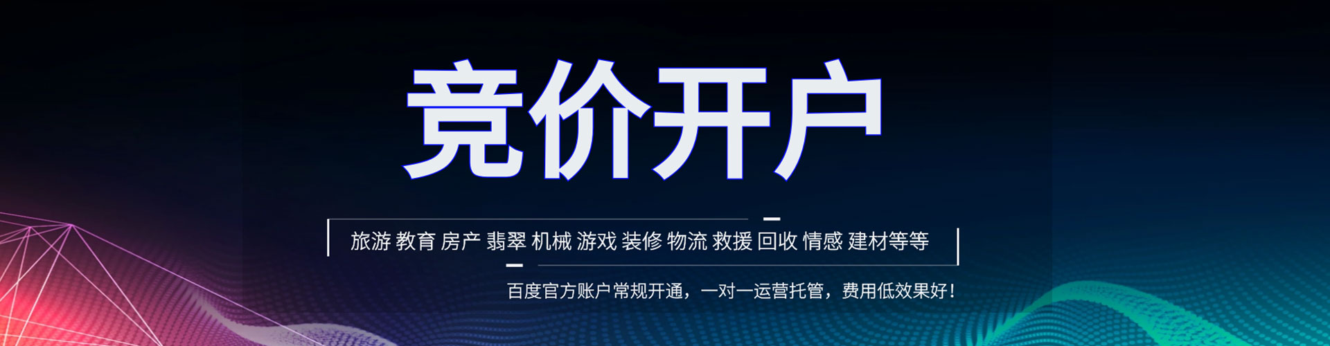 灌云推广竞价